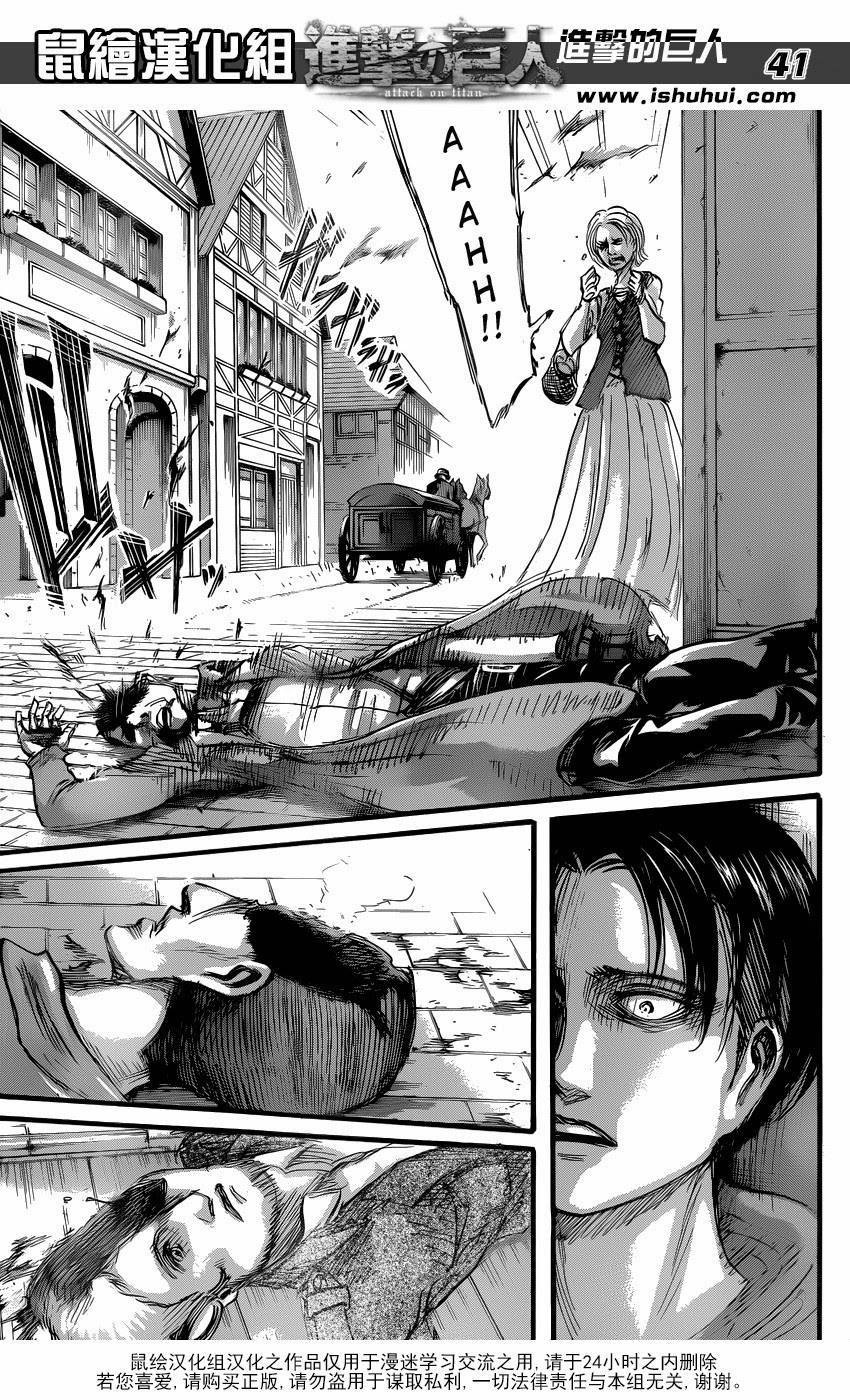 Shingeki no Kyojin Chapter 57 41